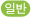 일반버스 아이콘